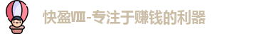 快盈Ⅷ